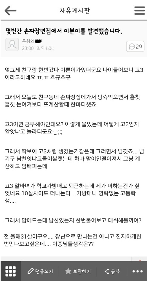 [생정] 술 많이 먹고 2~3시간만 자도 개운해지는 방법! | 인스티즈