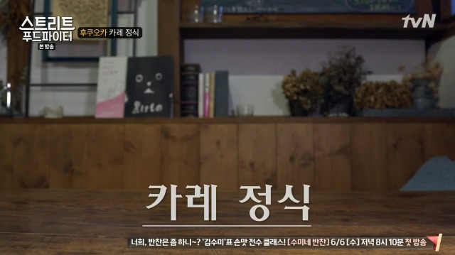 [스트리트푸드파이터] 후쿠오카 카레 정식 | 인스티즈