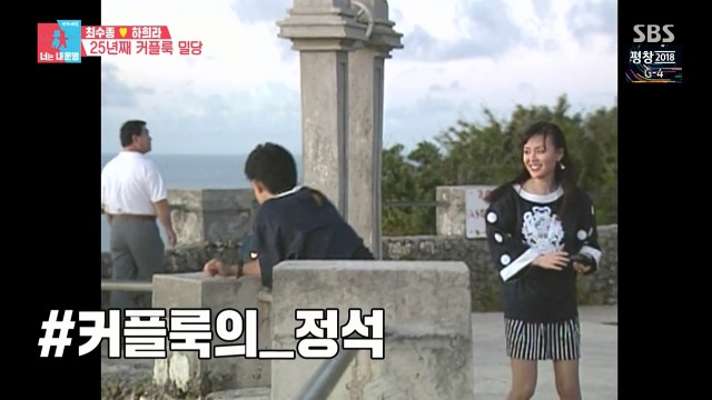 [동상이몽2] 커플룩 좋아하는 최수종 | 인스티즈