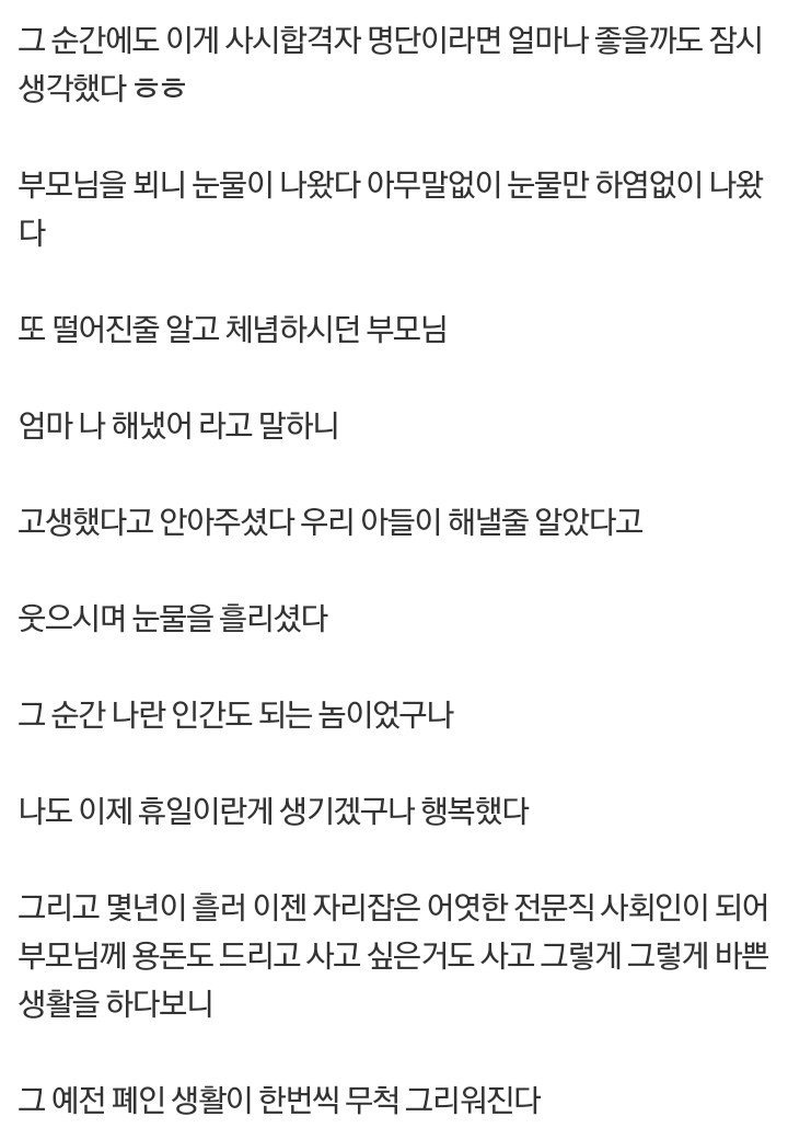 고시 환자.JPG | 인스티즈