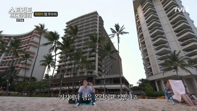 [스트리트푸드파이터] 하와이 햄 무수비 | 인스티즈