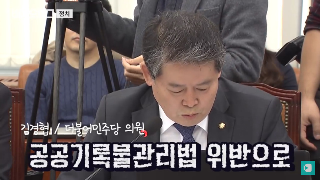 심재철 등장에 디스 대잔치 된 국회 국감장.jpg (feat. 디스왕 김경협) | 인스티즈