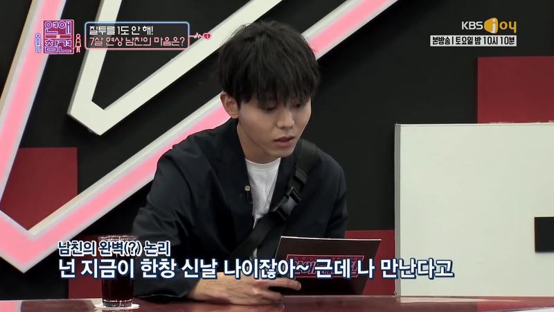 [연애의참견] 제 남친은 왜 저한테 질투를 1도 안하는 걸까요.jpg | 인스티즈