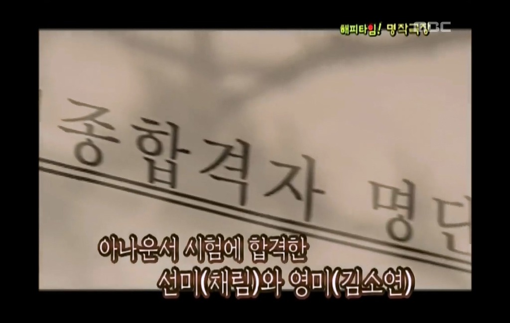 [이브의모든것-4] 7시 앵커 자리 얻으려 계략 꾸민 허영미 때문에 곤경에 처한 진선미.jpg | 인스티즈