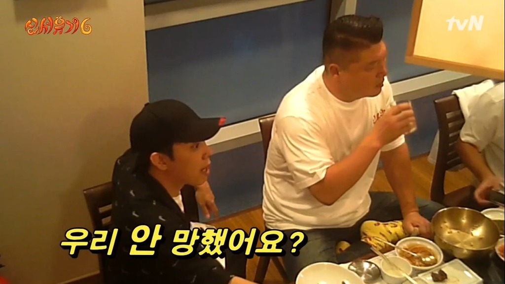  강식당 또 함 | 인스티즈
