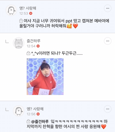 찬혁이 여자친구 사겨봤을까ㅜㅜ.. | 인스티즈