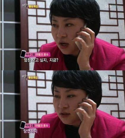 짝 돌싱특집) 14세 아들과 엄마의 통화.jpg | 인스티즈