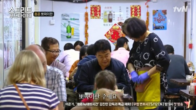 [스트리트푸드파이터] 홍콩식 솥밥과 굴전 | 인스티즈