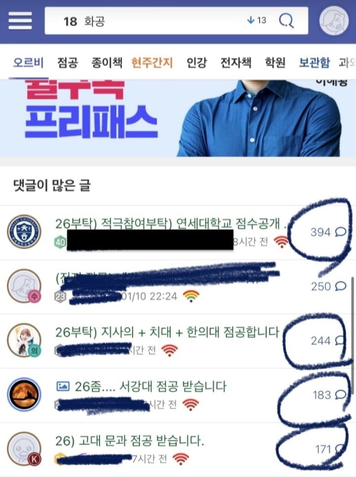 이화여대 후려치던 수만휘 근황 | 인스티즈