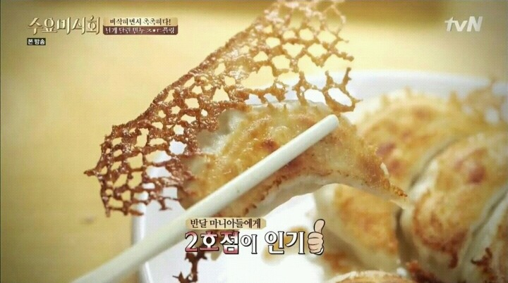 수요미식회 이태원 만두.jpg | 인스티즈