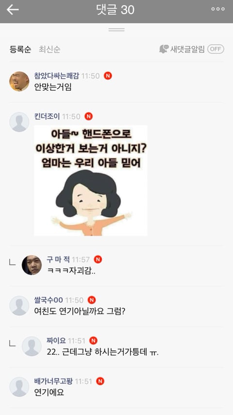  관계시.. | 인스티즈