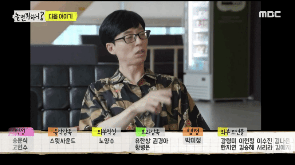 [놀뭐] 헤어짐을 앞둔 싹쓰리 막내 비룡의 로망과 현실.jpgif | 인스티즈