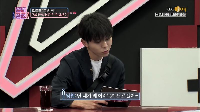 [연애의참견] 제 남친은 왜 저한테 질투를 1도 안하는 걸까요.jpg | 인스티즈