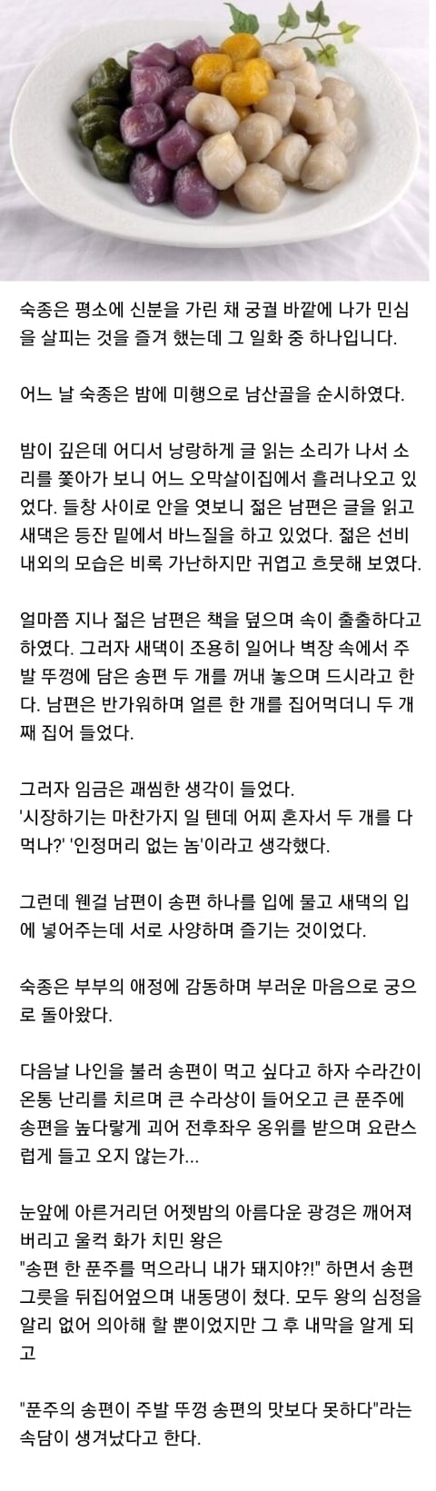 여기서 숙종 어느 포인트에서 화났는지는 알거 같은 달글 | 인스티즈