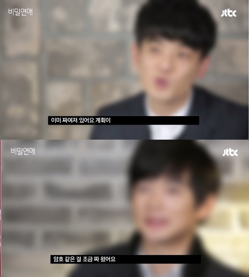 봐달라고 무릎꿇고 빌고싶은 신선한 예능 JTBC '비밀연애' - 1 | 인스티즈