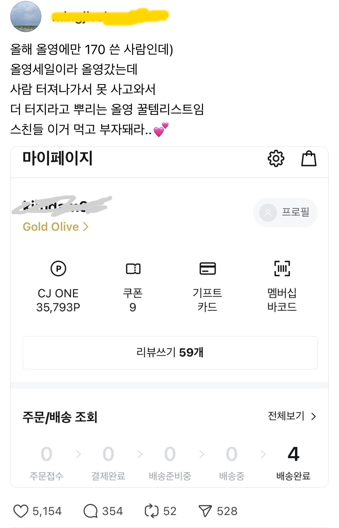 올리브영에 170만원 쓴 사람의 꿀템리스트+꿀팁 3개.jpg | 인스티즈