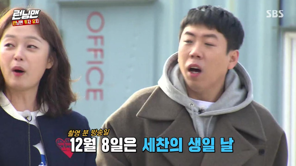 런닝맨] 하하가 안보이는 종국....세찬 생일날 | 인스티즈