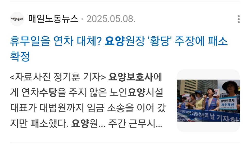 60대 여성 갈아서 유지하는 한국 복지 | 인스티즈