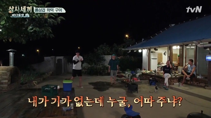[삼시세끼] 한지민 게스트 취급 안하는 이서진 .jpg | 인스티즈