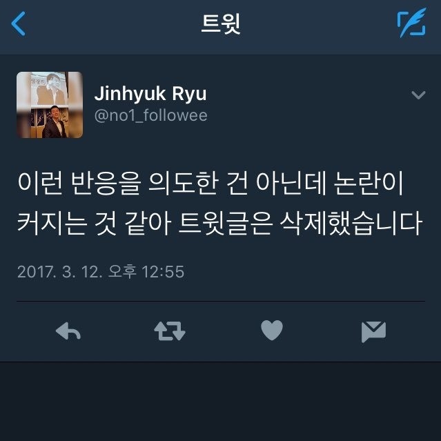 국민의당 보좌관,"문재인 치매 의심되니 검증해야"트윗 | 인스티즈