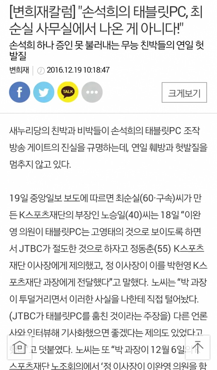 오늘자 변희재....jpg | 인스티즈
