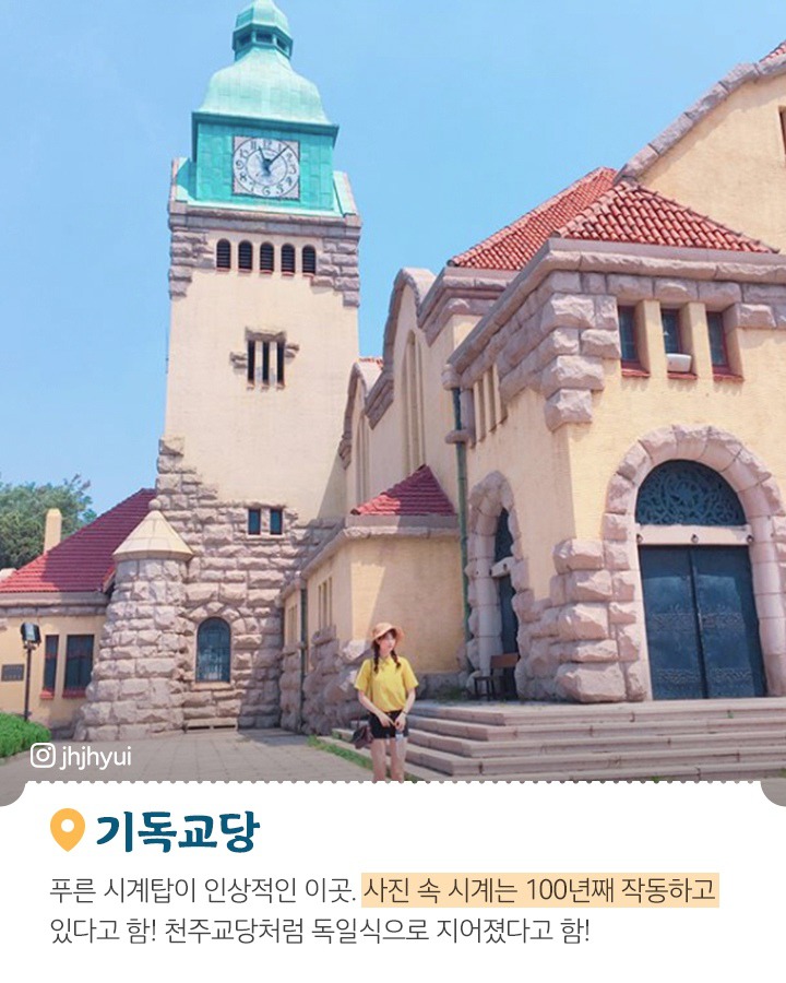 중국 칭다오 여행지(퍼온글) | 인스티즈