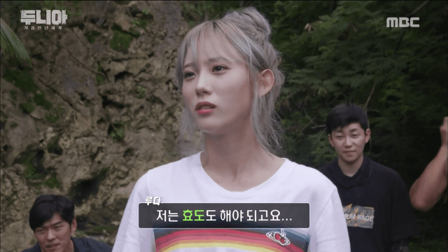 우주소녀 루다가 아직은 죽을 수 없는 이유 jpg | 인스티즈