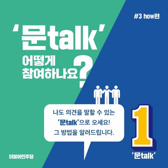 의정부 유세에서 소리지르던 분에 대한 문재인의 대응.GIF | 인스티즈