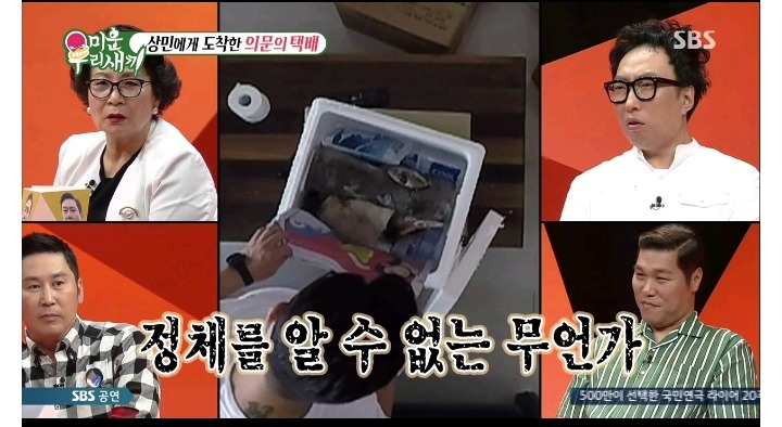 팬한테 상어머리 선물받은 이상민 | 인스티즈