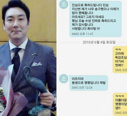 평소 이미지와 문자 말투가 똑같은 연예인들 | 인스티즈