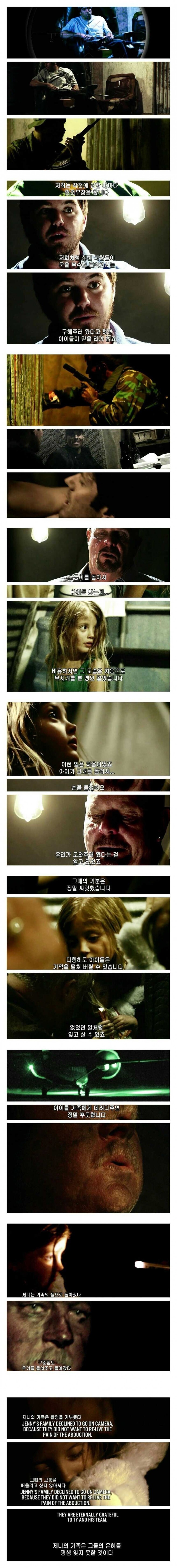아동범죄자 도륙내는 사람들.jpg | 인스티즈
