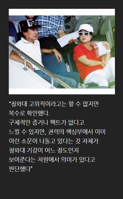 최순실게이트의 결말은?? | 인스티즈