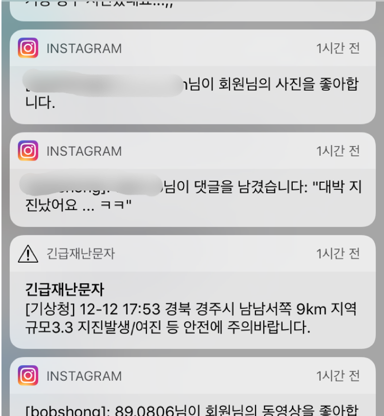 12/12 경주 지진일어난 날 지진운.jpg | 인스티즈