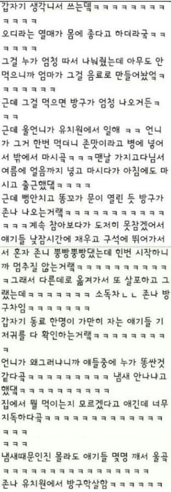 선생님이 쏘아올린 작은 방귀탄 | 인스티즈