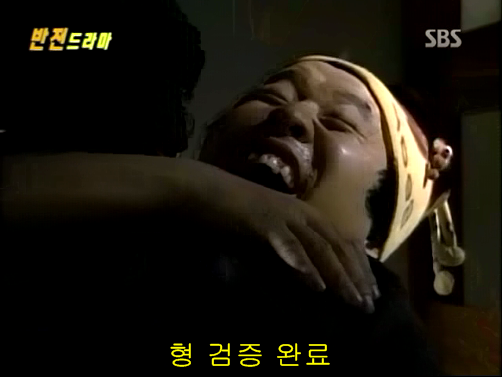 반전드라마 베스트 에피소드 우리형 1 | 인스티즈