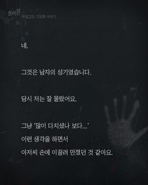 자신이 아프다며 도와달라던 아저씨 | 인스티즈