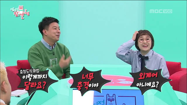 이영자의 충청도식 화법ㅋㅋㅋ.jpg | 인스티즈