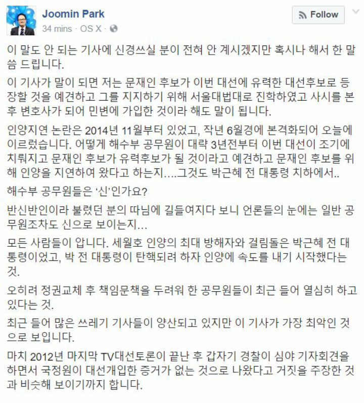 SBS를 비롯한 언론들과 국민의당의 삽질에 빡친 더민주 의원들.twt | 인스티즈
