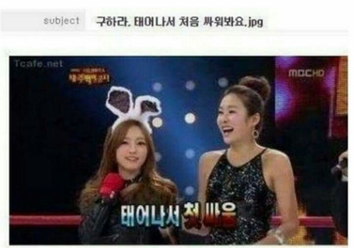 하라구 "태어나서 처음 싸워봐요" | 인스티즈