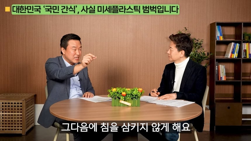 의외로 미세 플라스틱 많은 음식.jpg | 인스티즈