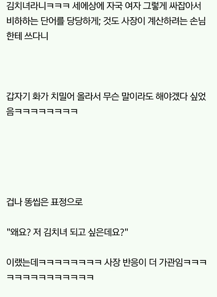 밥을 사도 가 되는 세상에 살고 있다니ㅋㅋㅋㅋㅋㅋㅋ | 인스티즈