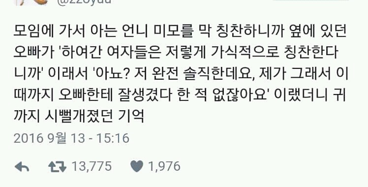 팩트폭력.jpg | 인스티즈