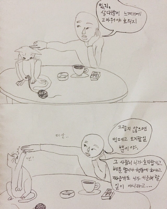 원래 인생은 웨이입니다 | 인스티즈