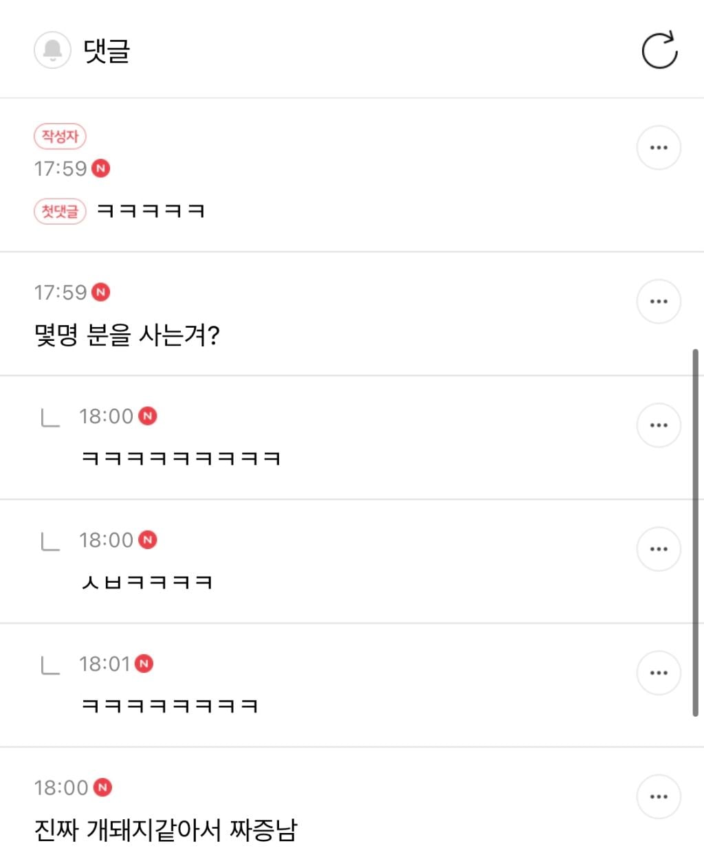 교수 딸 키우는 고양이 죽어서 동물 장례식장 갔다 왔다는데 | 인스티즈