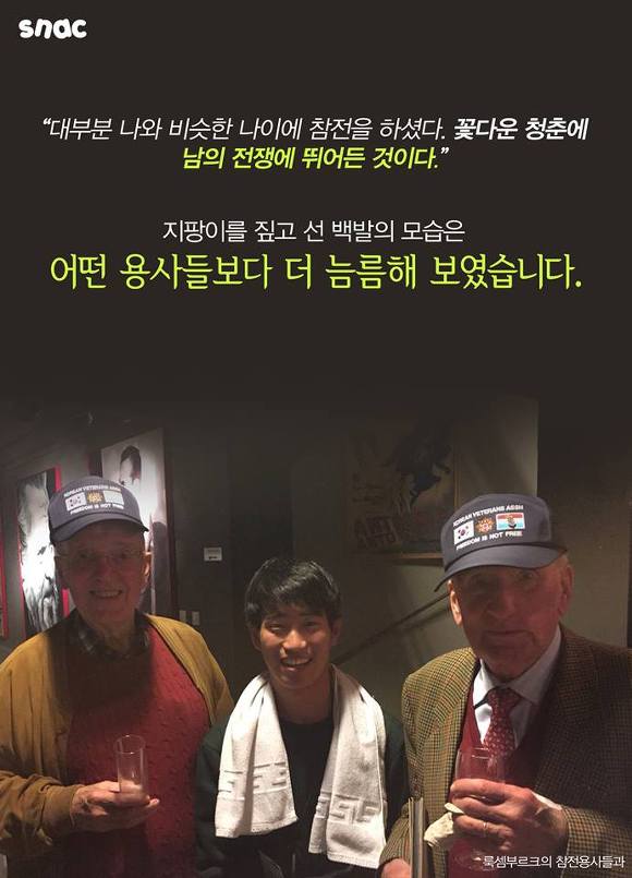 진정한 애국 청년 | 인스티즈