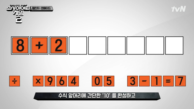 [소사이어티게임2] 내가 응원했던 20살 최연소 플레이어.jpg | 인스티즈
