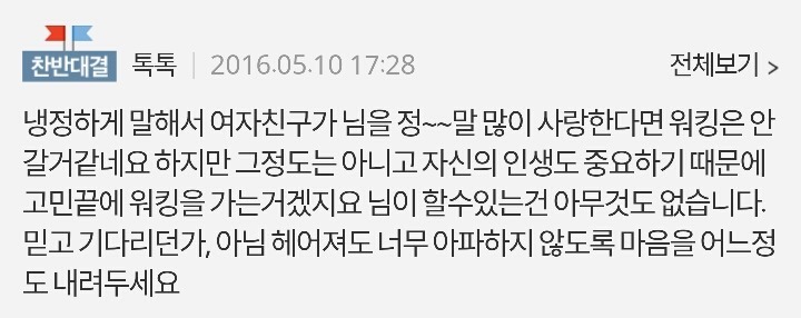 워킹홀리데이를 간다는 여자친구.jpg | 인스티즈