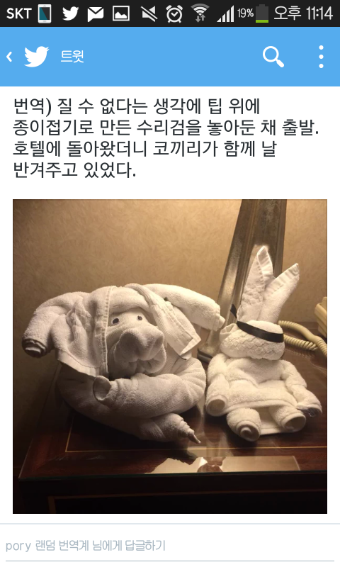 호텔에서 팁 위에 종이학을 뒀더니 생긴 일 | 인스티즈