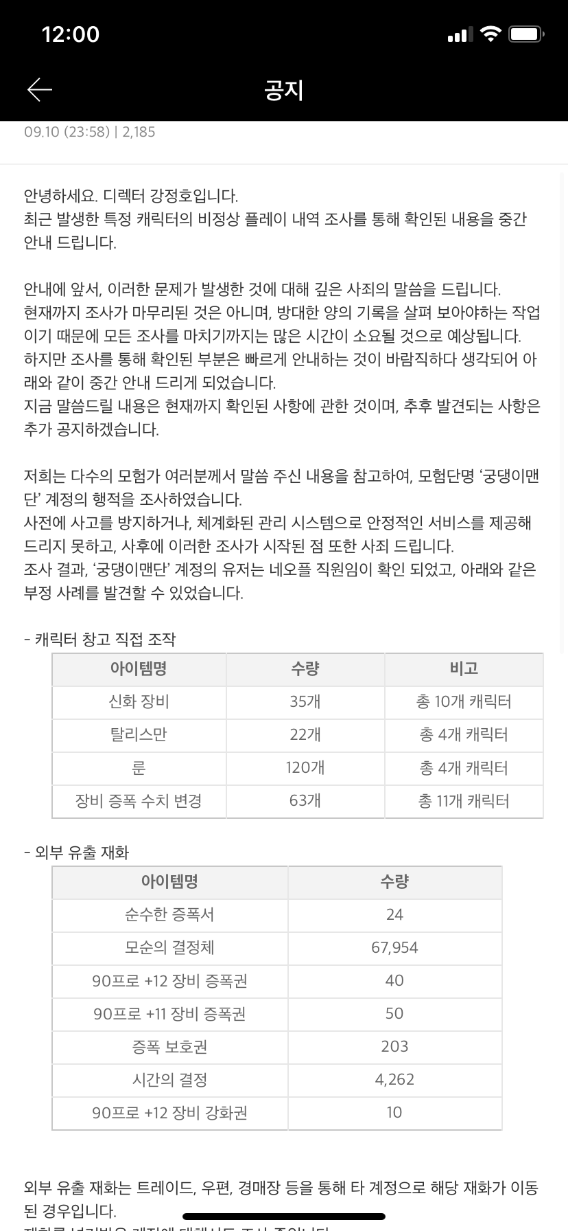 최상의 타이틀을 얻은 게임 | 인스티즈