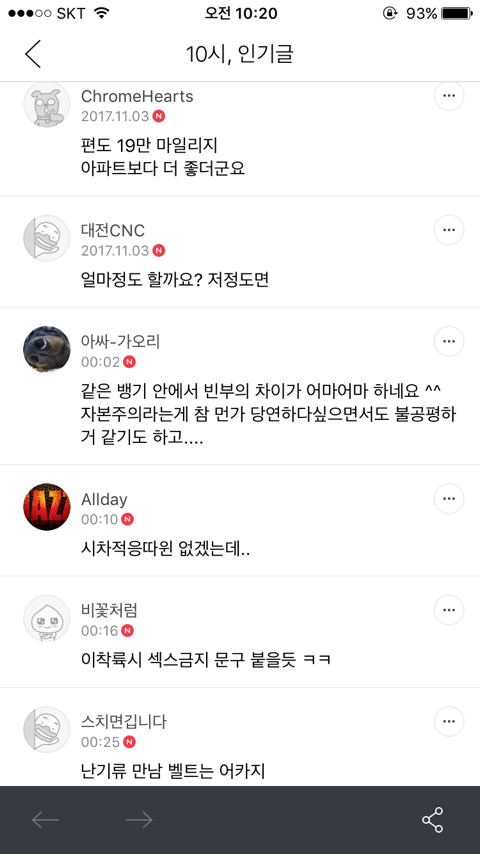 아무래도 침대만 보면 섹스생각뿐임죵? (숙주남 주의) | 인스티즈